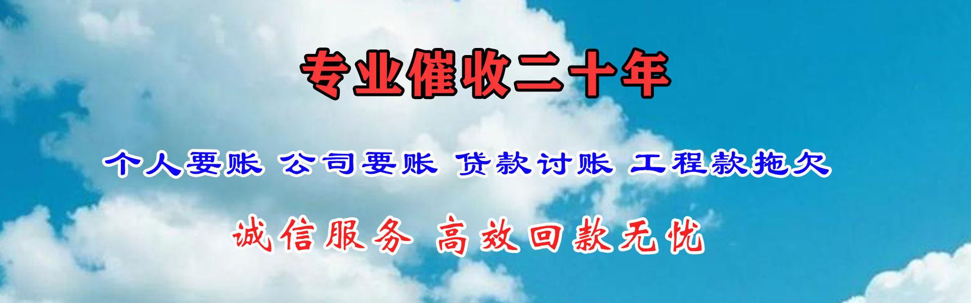 长武追钱公司